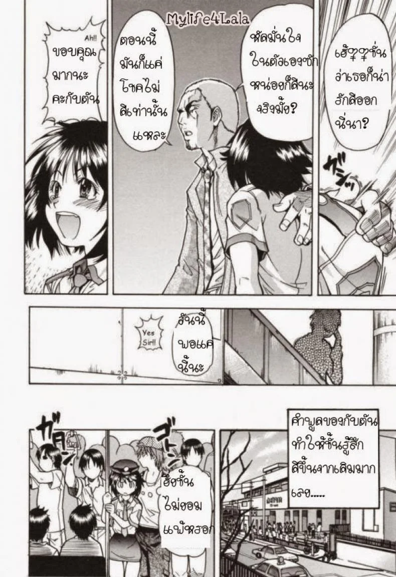 ตำรวจหญิงทุ่มสุดๆ [Shiwasu No Okina] JR Group หน้า 8