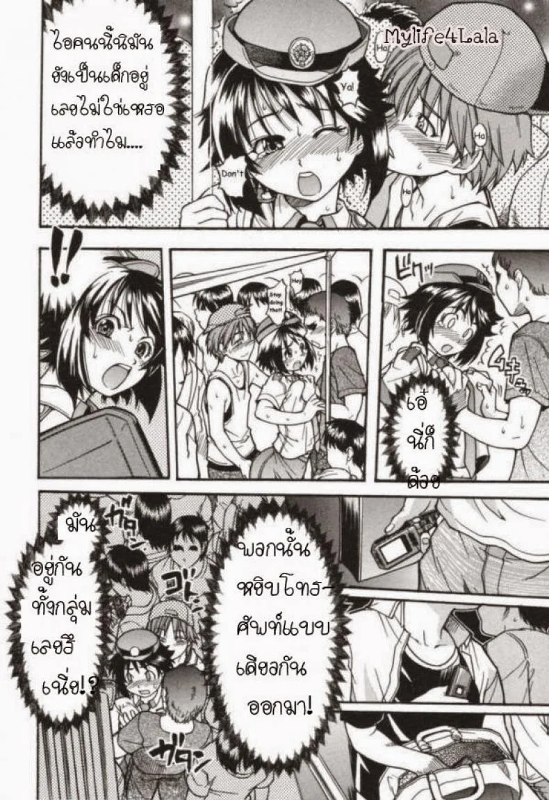 ตำรวจหญิงทุ่มสุดๆ [Shiwasu No Okina] JR Group หน้า 10