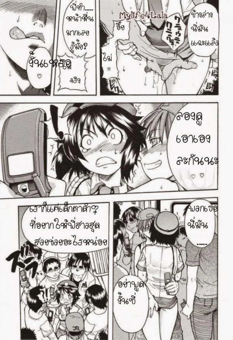 ตำรวจหญิงทุ่มสุดๆ [Shiwasu No Okina] JR Group หน้า 12