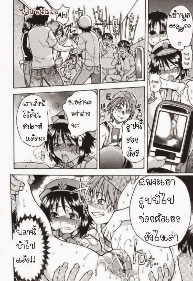 ตำรวจหญิงทุ่มสุดๆ [Shiwasu No Okina] JR Group หน้า 15