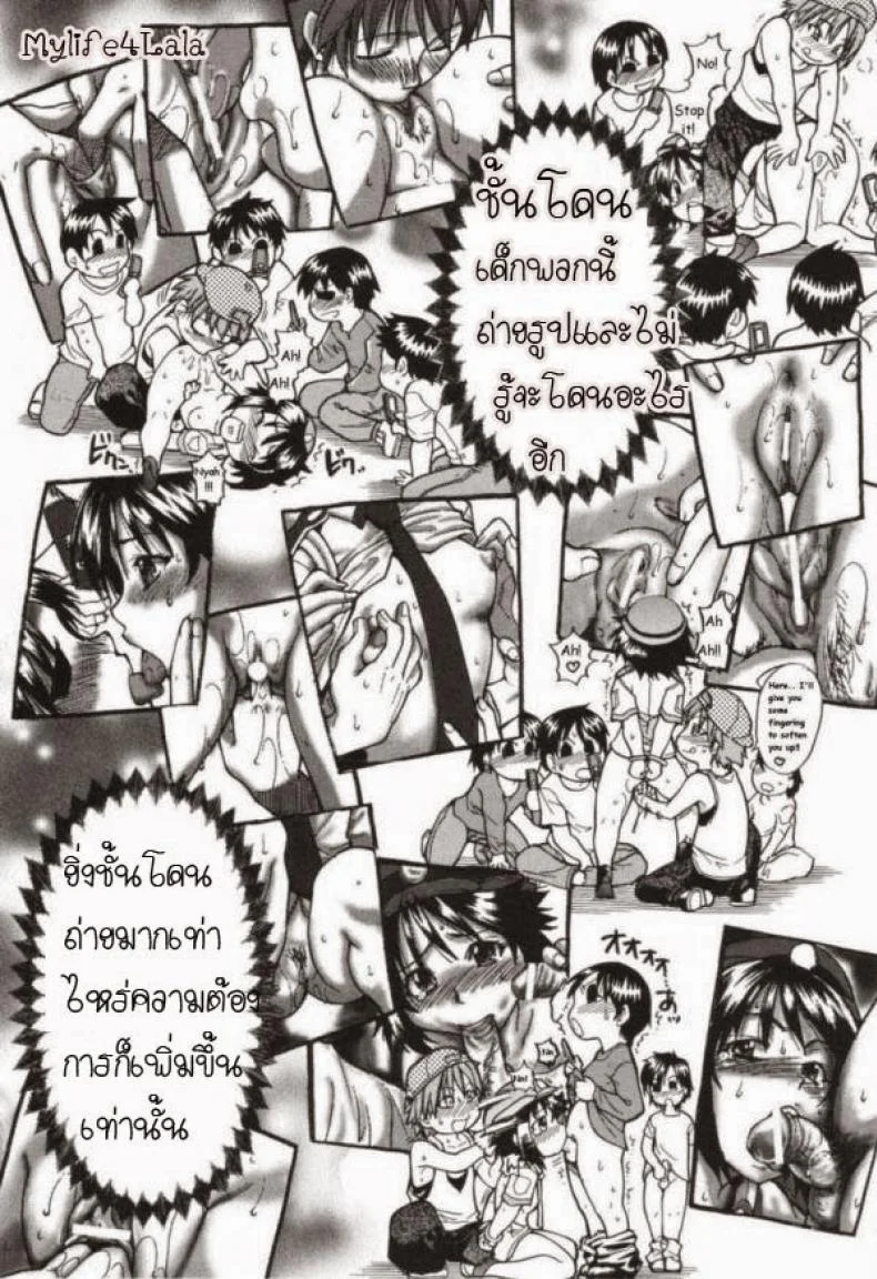 ตำรวจหญิงทุ่มสุดๆ [Shiwasu No Okina] JR Group หน้า 16