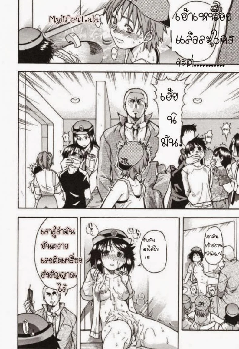 ตำรวจหญิงทุ่มสุดๆ [Shiwasu No Okina] JR Group หน้า 25