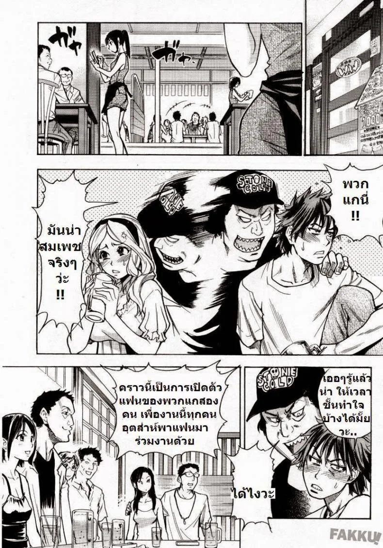 โดนแฟนทิ้ง [Shiwasu no Okina] Mekakushi Play | Blindfold Game (COMIC Aun 2007-10) หน้า 4
