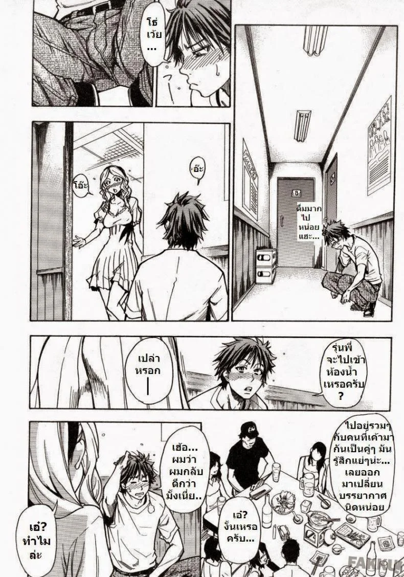 โดนแฟนทิ้ง [Shiwasu no Okina] Mekakushi Play | Blindfold Game (COMIC Aun 2007-10) หน้า 6