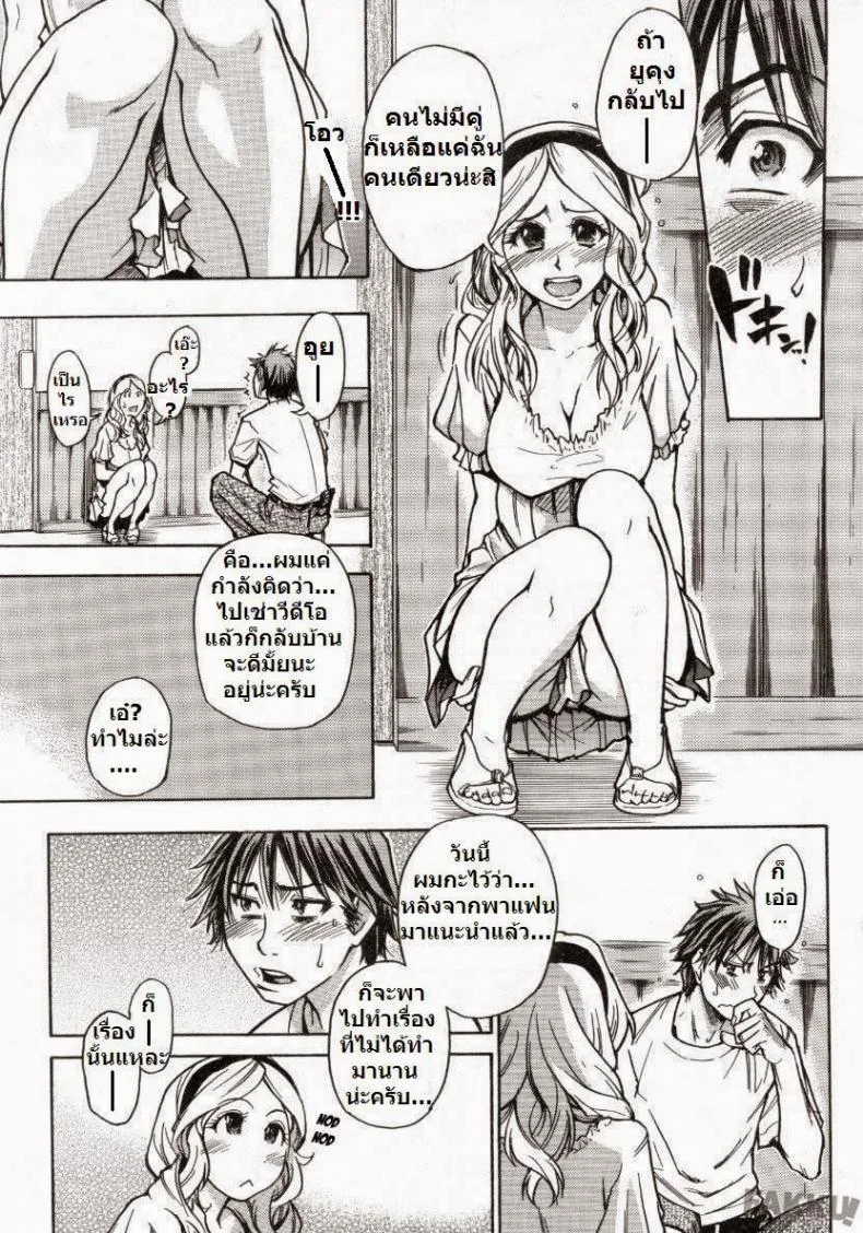 โดนแฟนทิ้ง [Shiwasu no Okina] Mekakushi Play | Blindfold Game (COMIC Aun 2007-10) หน้า 7