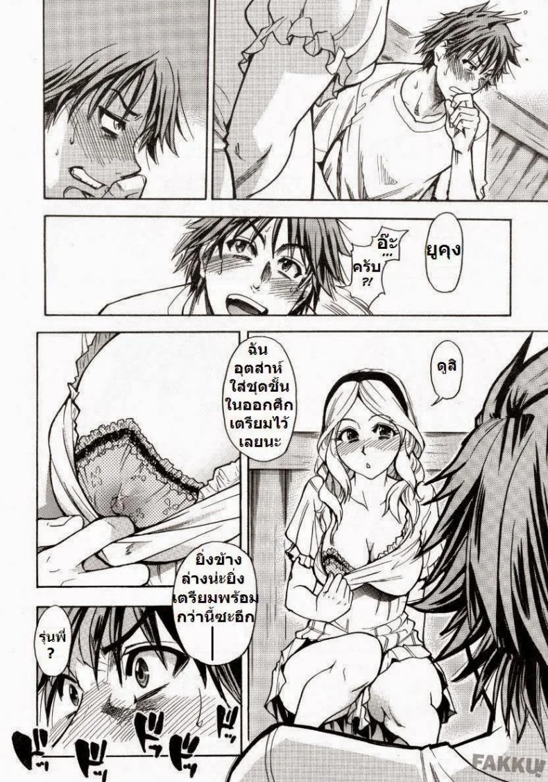 โดนแฟนทิ้ง [Shiwasu no Okina] Mekakushi Play | Blindfold Game (COMIC Aun 2007-10) หน้า 10