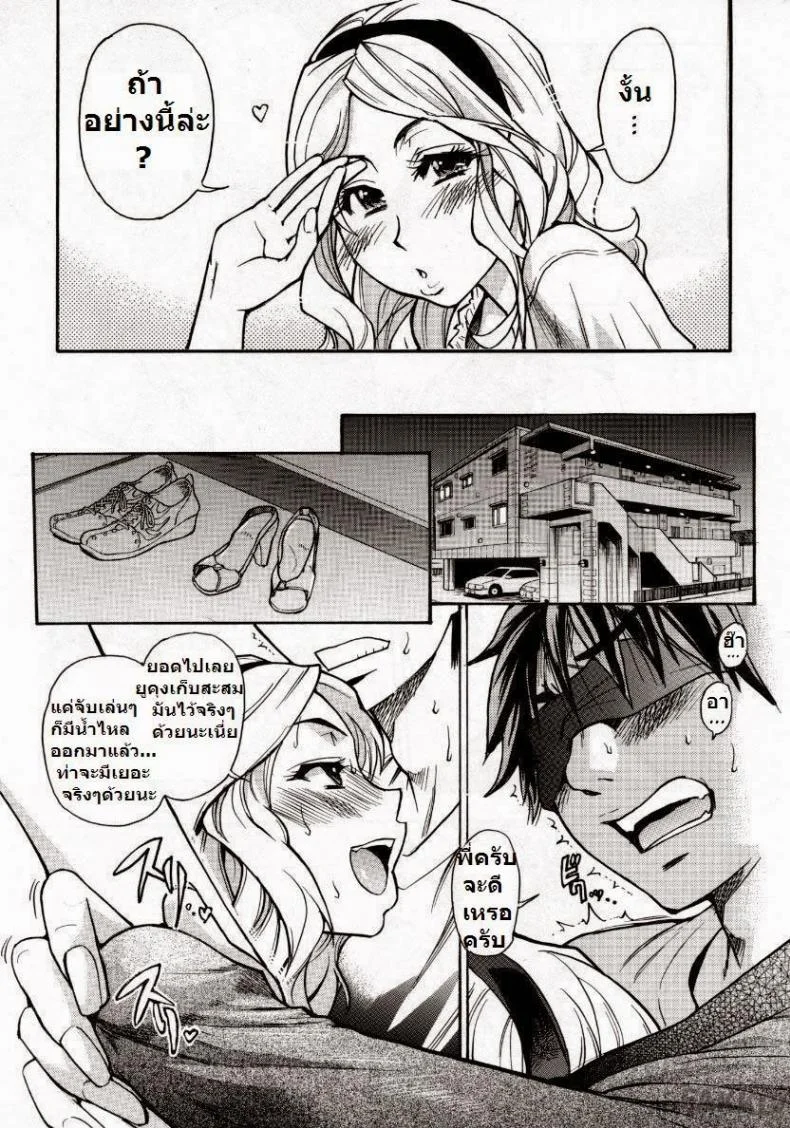 โดนแฟนทิ้ง [Shiwasu no Okina] Mekakushi Play | Blindfold Game (COMIC Aun 2007-10) หน้า 13