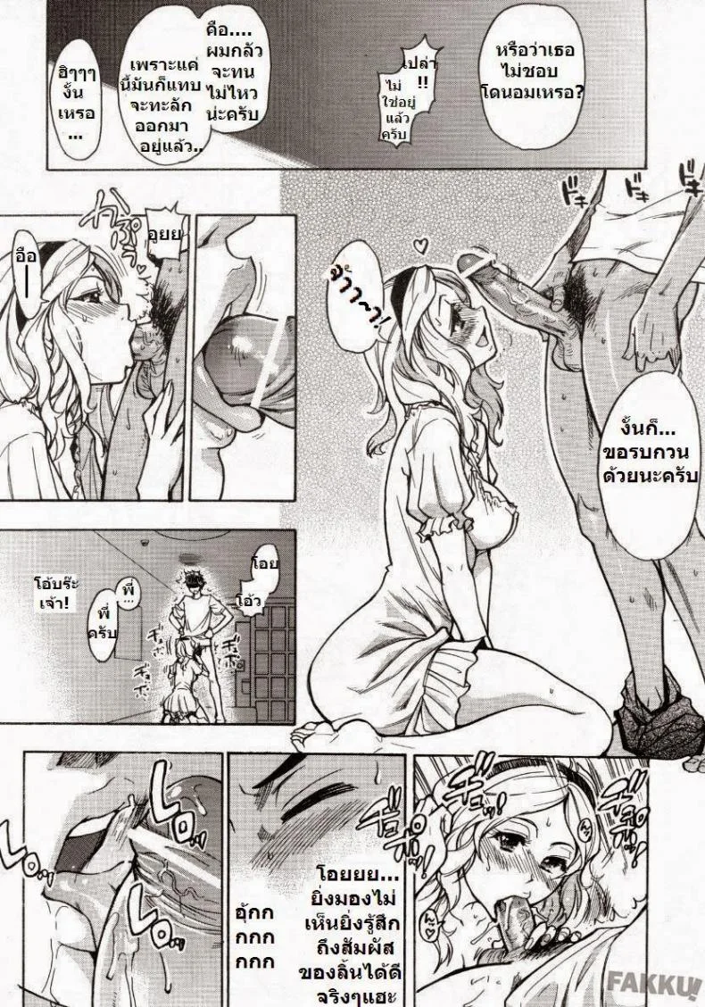 โดนแฟนทิ้ง [Shiwasu no Okina] Mekakushi Play | Blindfold Game (COMIC Aun 2007-10) หน้า 15