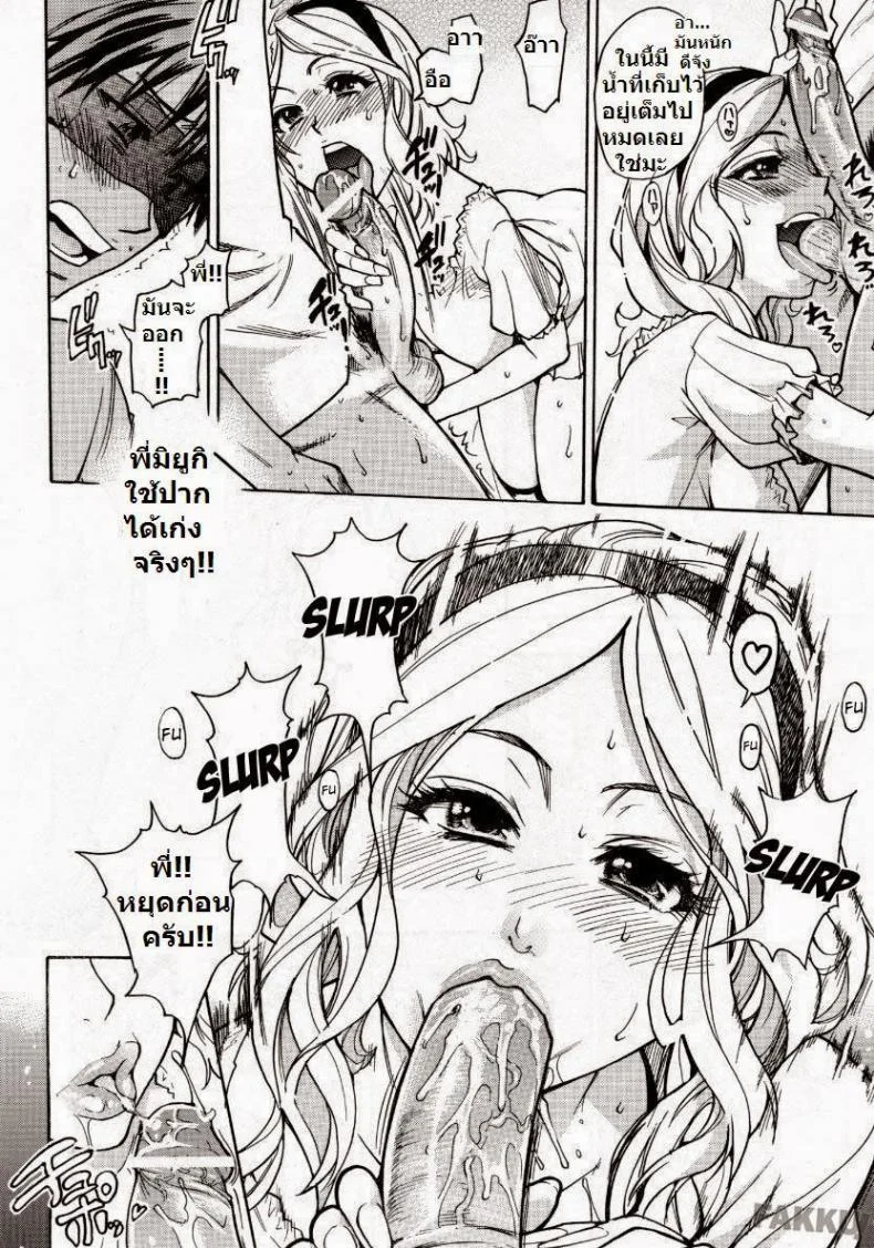 โดนแฟนทิ้ง [Shiwasu no Okina] Mekakushi Play | Blindfold Game (COMIC Aun 2007-10) หน้า 16
