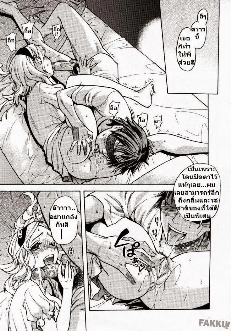 โดนแฟนทิ้ง [Shiwasu no Okina] Mekakushi Play | Blindfold Game (COMIC Aun 2007-10) หน้า 17
