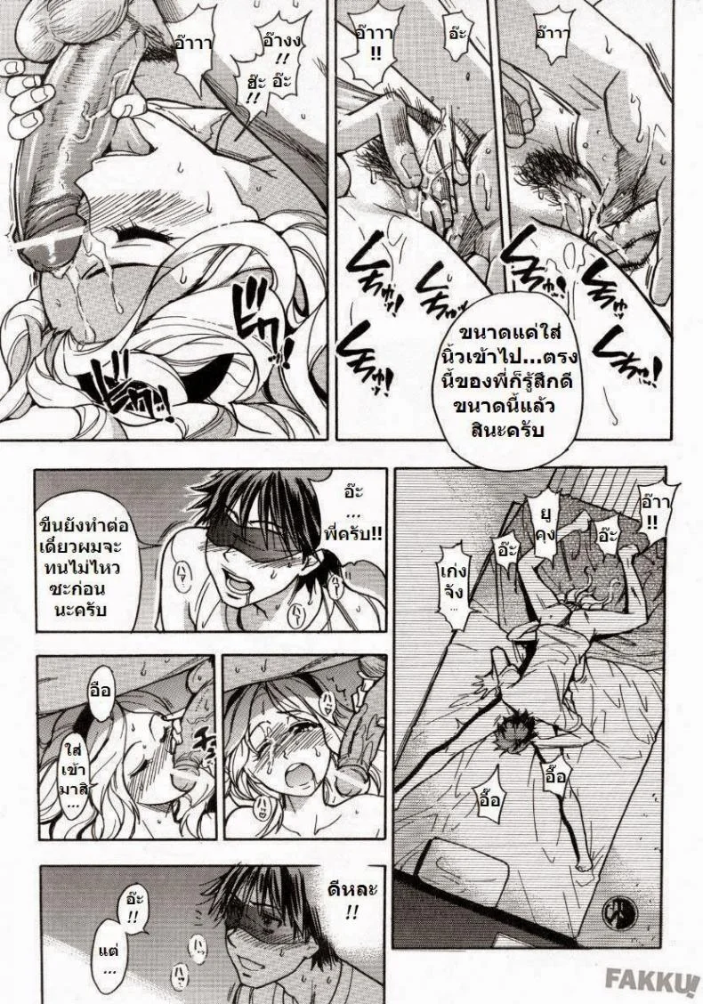 โดนแฟนทิ้ง [Shiwasu no Okina] Mekakushi Play | Blindfold Game (COMIC Aun 2007-10) หน้า 19