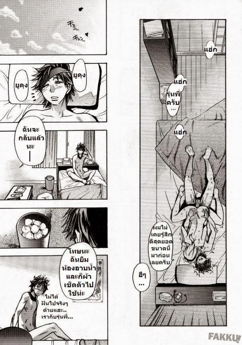 โดนแฟนทิ้ง [Shiwasu no Okina] Mekakushi Play | Blindfold Game (COMIC Aun 2007-10) หน้า 27