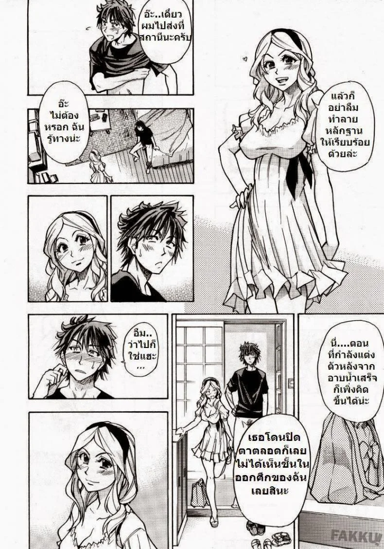 โดนแฟนทิ้ง [Shiwasu no Okina] Mekakushi Play | Blindfold Game (COMIC Aun 2007-10) หน้า 28