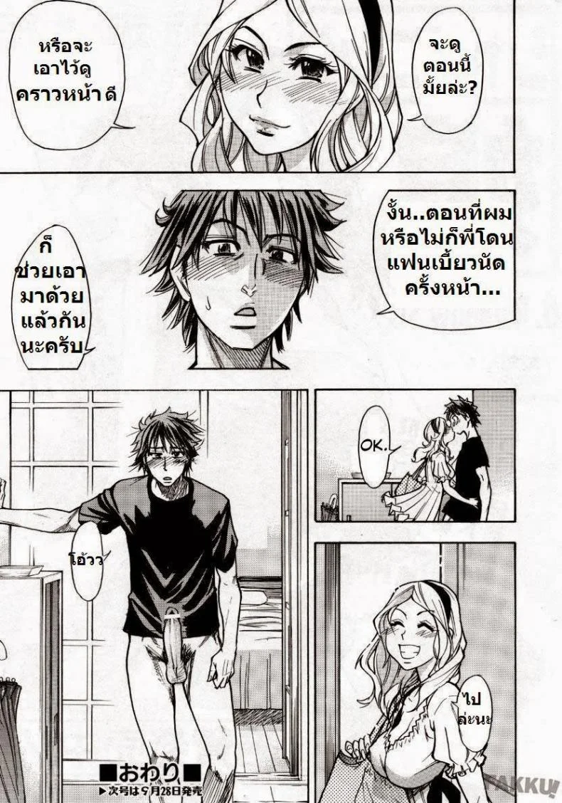โดนแฟนทิ้ง [Shiwasu no Okina] Mekakushi Play | Blindfold Game (COMIC Aun 2007-10) หน้า 29