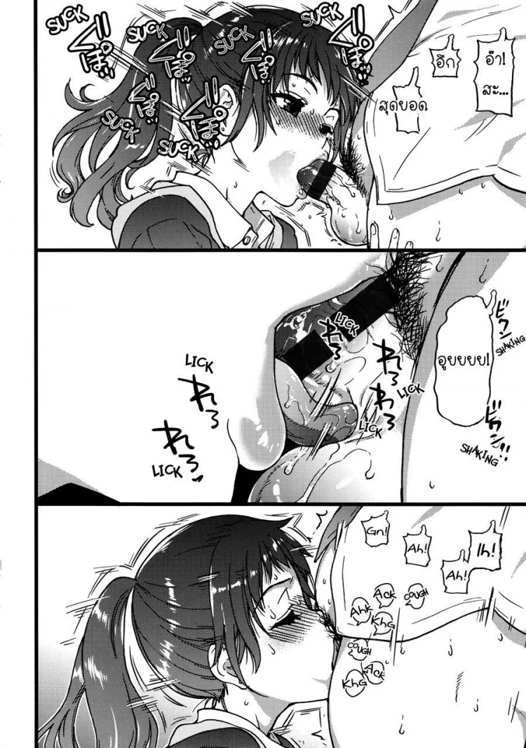 จ่ายสองหมื่นแตกคาปาก [Shiwasu No Okina] Mister Enkou[Shiwasu No Okina] Mister Enkou หน้า 7