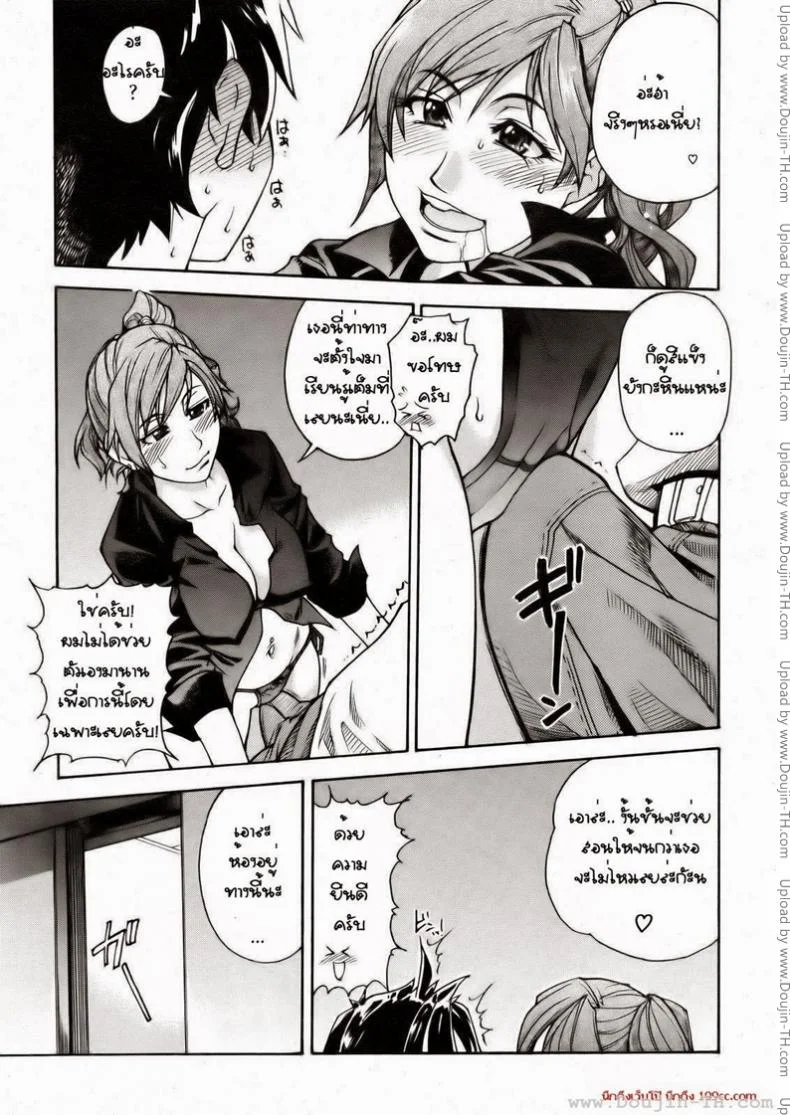 เรียนกับของจริง [Shiwasu no Okina] Musume. No Iru Fuuzoku Biru | Musume in a House of Vice หน้า 5