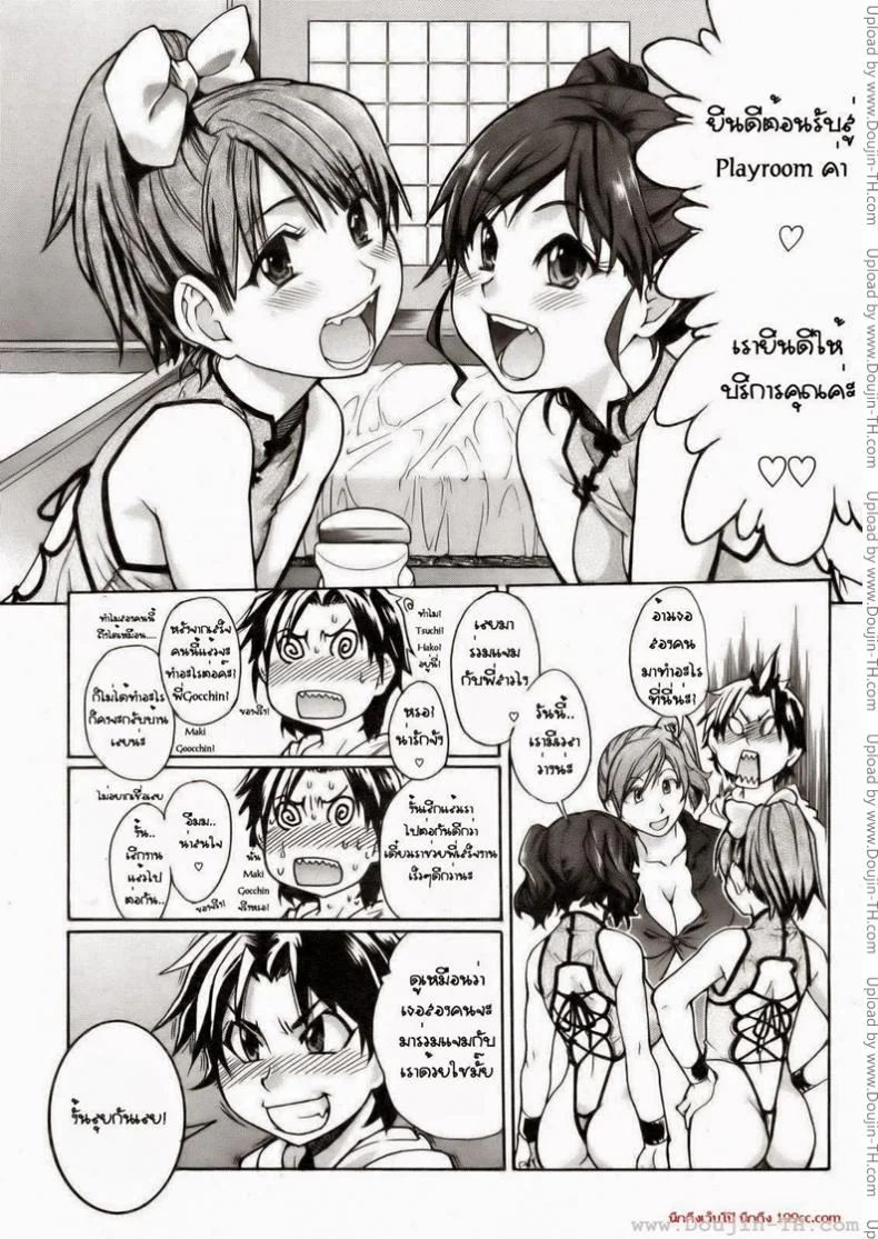 เรียนกับของจริง [Shiwasu no Okina] Musume. No Iru Fuuzoku Biru | Musume in a House of Vice หน้า 6