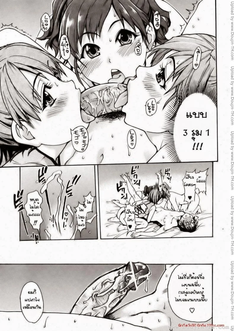 เรียนกับของจริง [Shiwasu no Okina] Musume. No Iru Fuuzoku Biru | Musume in a House of Vice หน้า 17