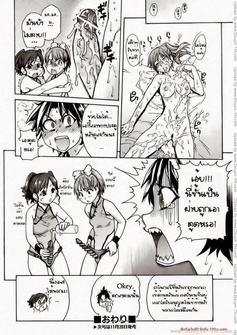 เรียนกับของจริง [Shiwasu no Okina] Musume. No Iru Fuuzoku Biru | Musume in a House of Vice หน้า 24