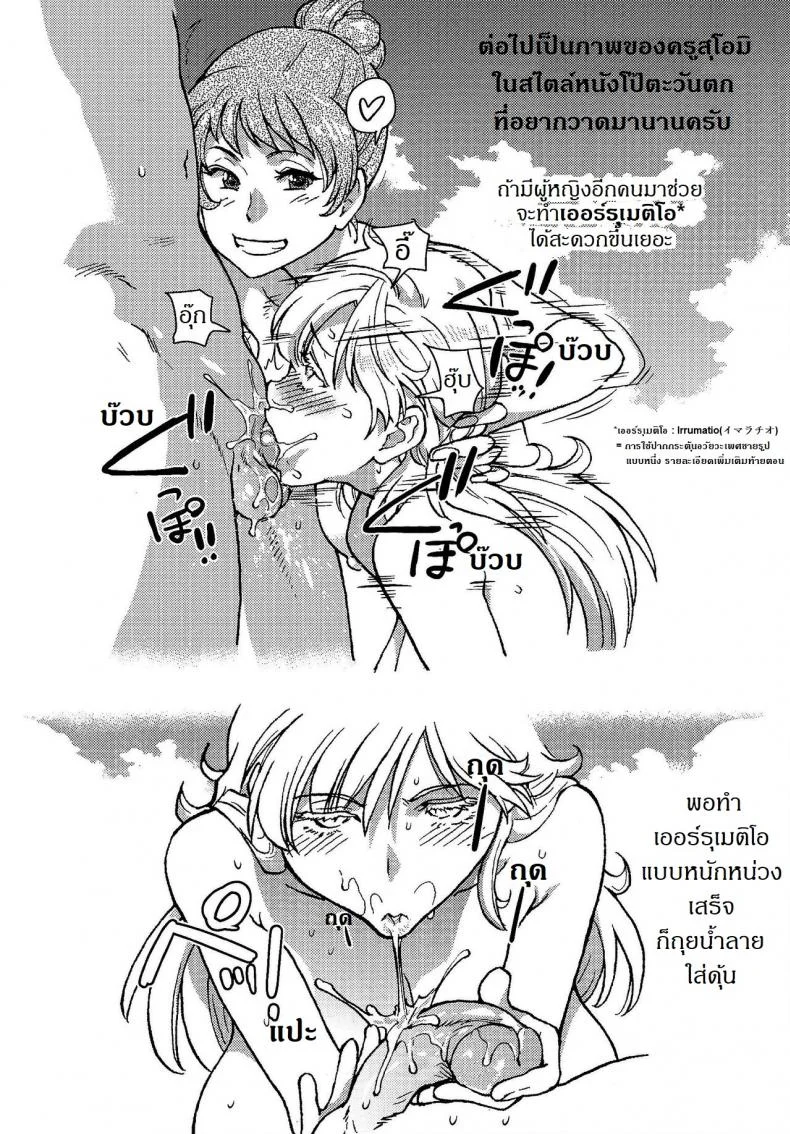 การทัศนศึกษา ณ ชาดหายล่อนจ้อน [Shiwasu no Okina] Nudist Beach ni Syuugaku Ryokoude!!การทัศนศึกษา ณ ชาดหายมั่วเซ็กซ์ หน้า 13