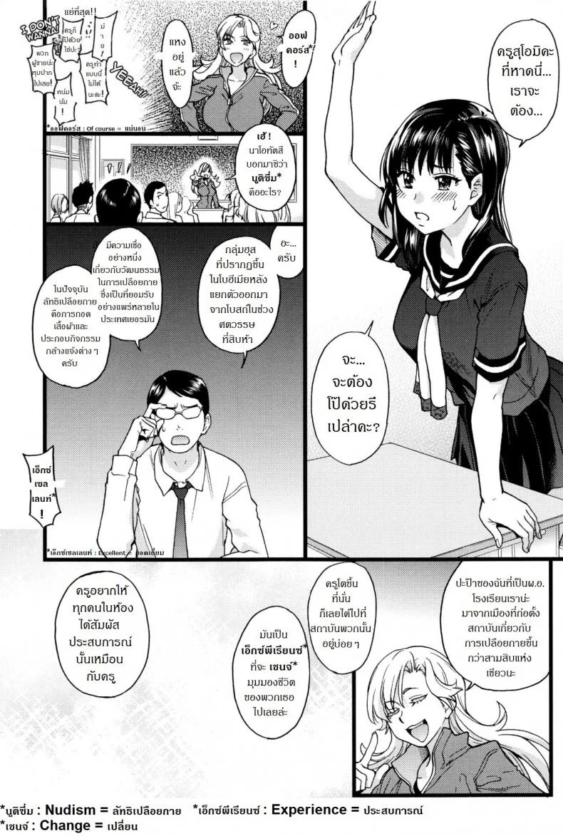 การทัศนศึกษา ณ ชาดหายล่อนจ้อน [Shiwasu no Okina] Nudist Beach ni Syuugaku Ryokoude!!การทัศนศึกษา ณ ชาดหายล่อนจ้อน 1 หน้า 6