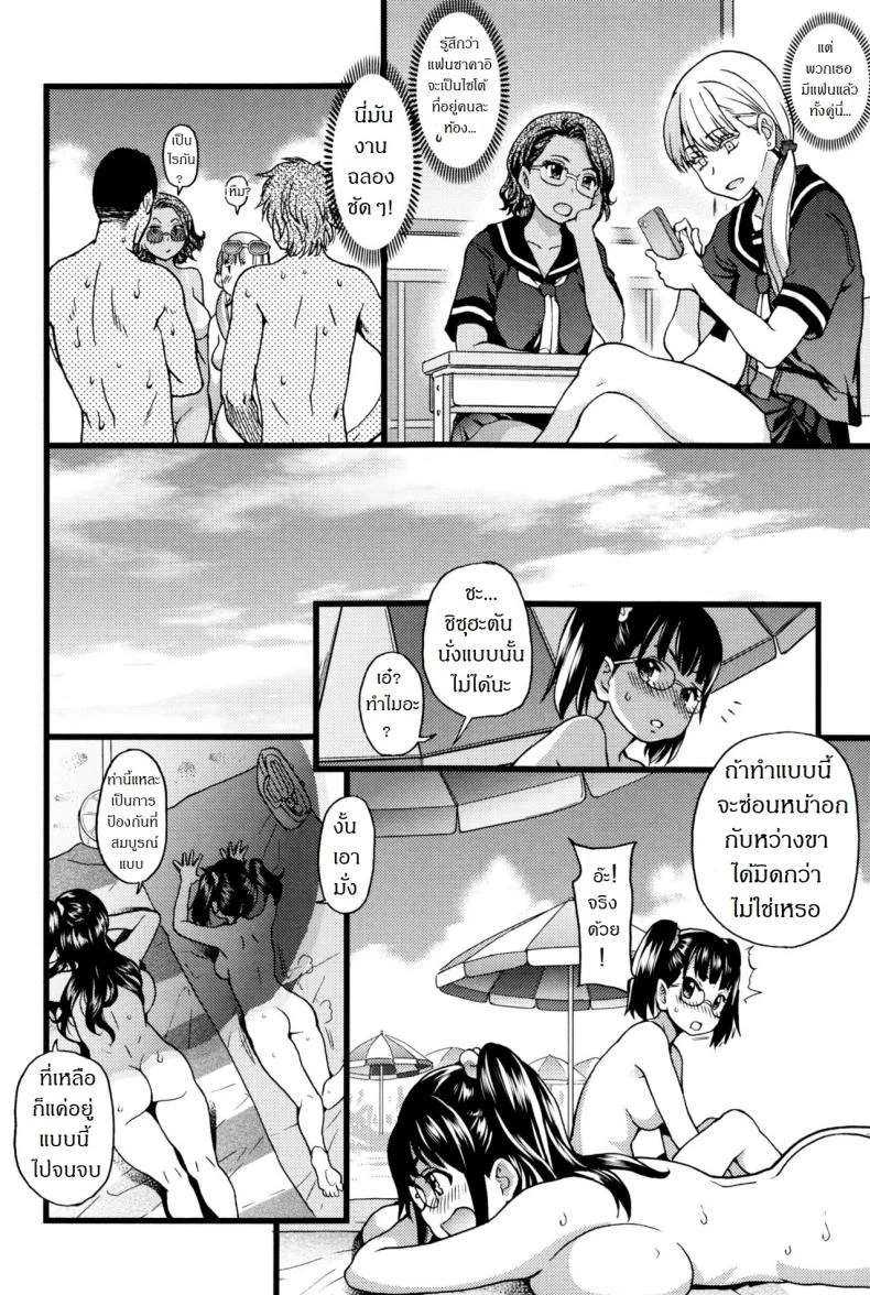 การทัศนศึกษา ณ ชาดหายล่อนจ้อน [Shiwasu no Okina] Nudist Beach ni Syuugaku Ryokoude!!การทัศนศึกษา ณ ชาดหายล่อนจ้อน 1 หน้า 17
