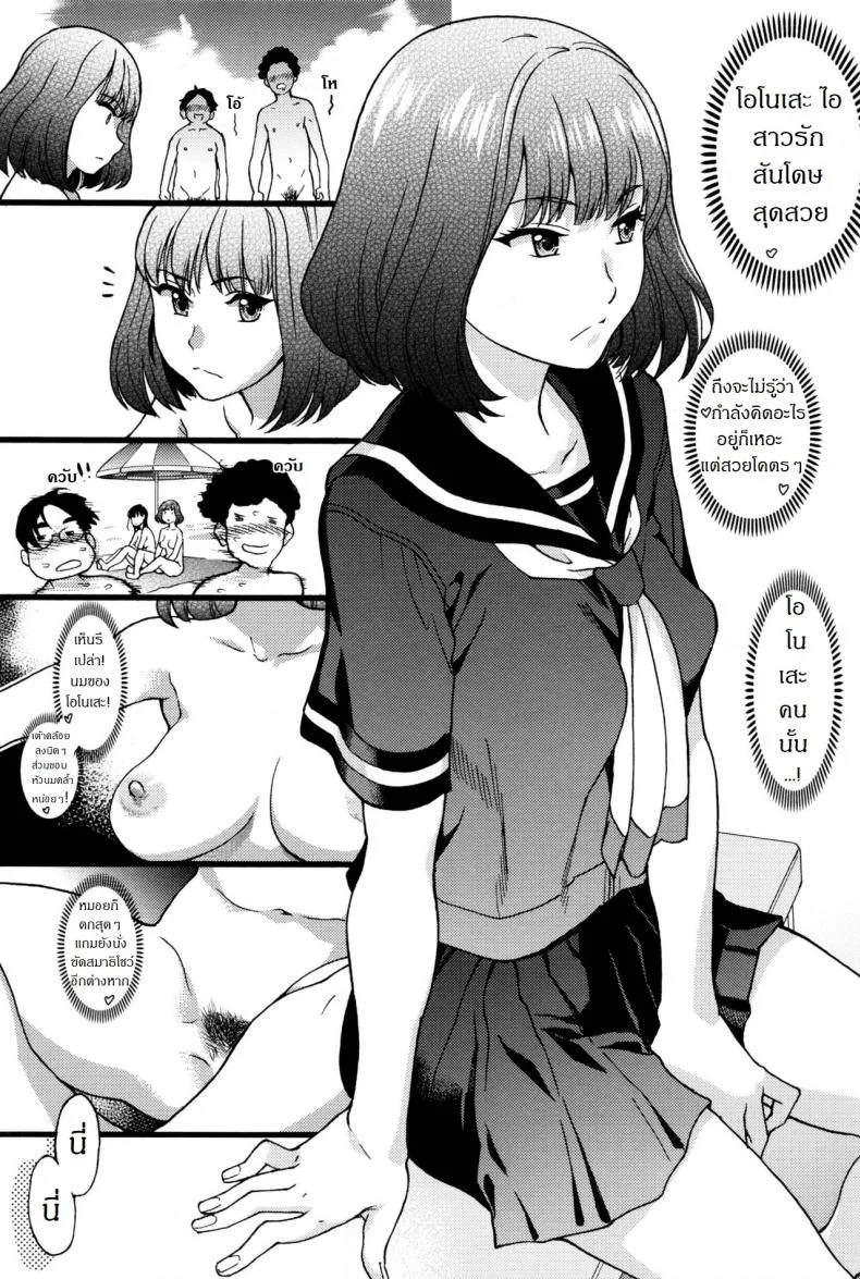 การทัศนศึกษา ณ ชาดหายล่อนจ้อน [Shiwasu no Okina] Nudist Beach ni Syuugaku Ryokoude!!การทัศนศึกษา ณ ชาดหายล่อนจ้อน 1 หน้า 20