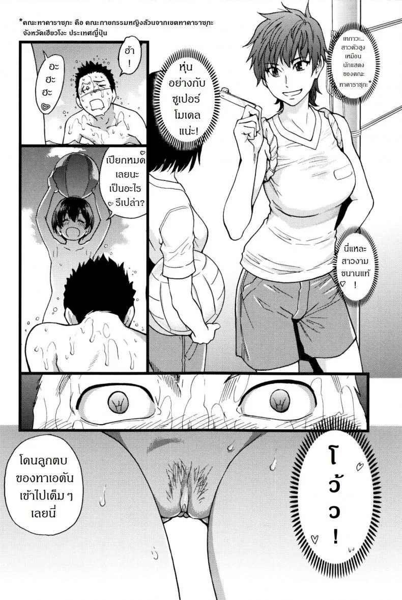 การทัศนศึกษา ณ ชาดหายล่อนจ้อน [Shiwasu no Okina] Nudist Beach ni Syuugaku Ryokoude!!การทัศนศึกษา ณ ชาดหายล่อนจ้อน 2 หน้า 4