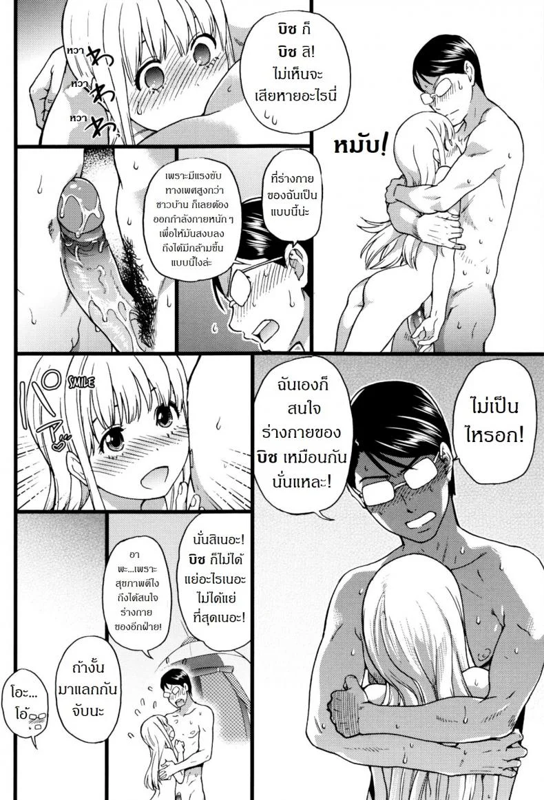 การทัศนศึกษา ณ ชาดหายล่อนจ้อน [Shiwasu no Okina] Nudist Beach ni Syuugaku Ryokoude!!การทัศนศึกษา ณ ชาดหายล่อนจ้อน 3 หน้า 20