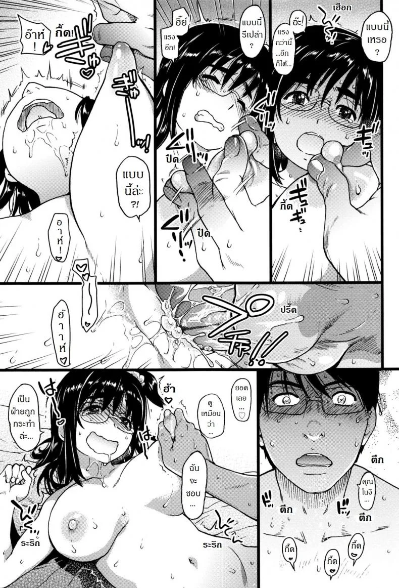 การทัศนศึกษา ณ ชาดหายล่อนจ้อน [Shiwasu no Okina] Nudist Beach ni Syuugaku Ryokoude!!การทัศนศึกษา ณ ชาดหายล่อนจ้อน 5 หน้า 7