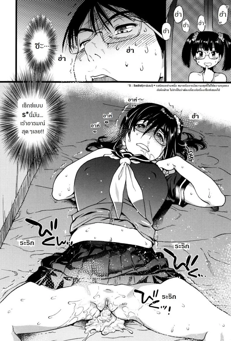 การทัศนศึกษา ณ ชาดหายล่อนจ้อน [Shiwasu no Okina] Nudist Beach ni Syuugaku Ryokoude!!การทัศนศึกษา ณ ชาดหายล่อนจ้อน 5 หน้า 12