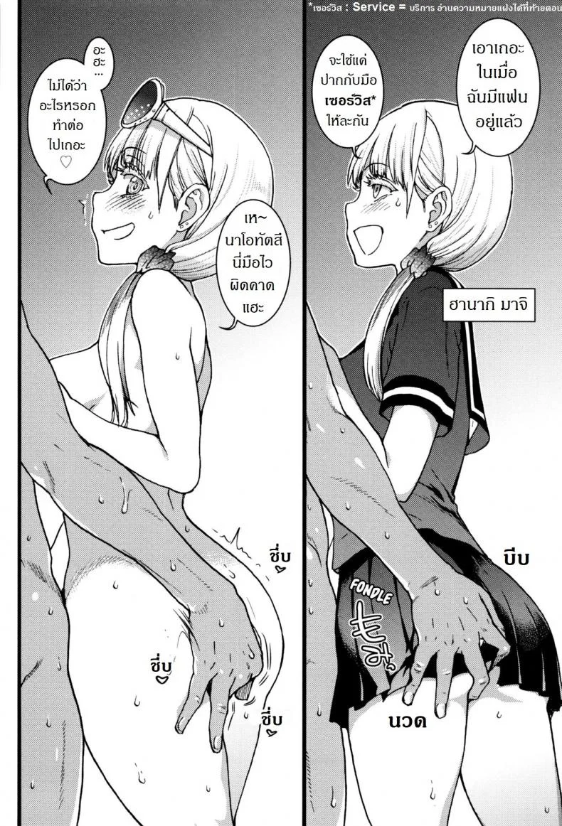 การทัศนศึกษา ณ ชาดหายล่อนจ้อน [Shiwasu no Okina] Nudist Beach ni Syuugaku Ryokoude!!การทัศนศึกษา ณ ชาดหายล่อนจ้อน 5 หน้า 14