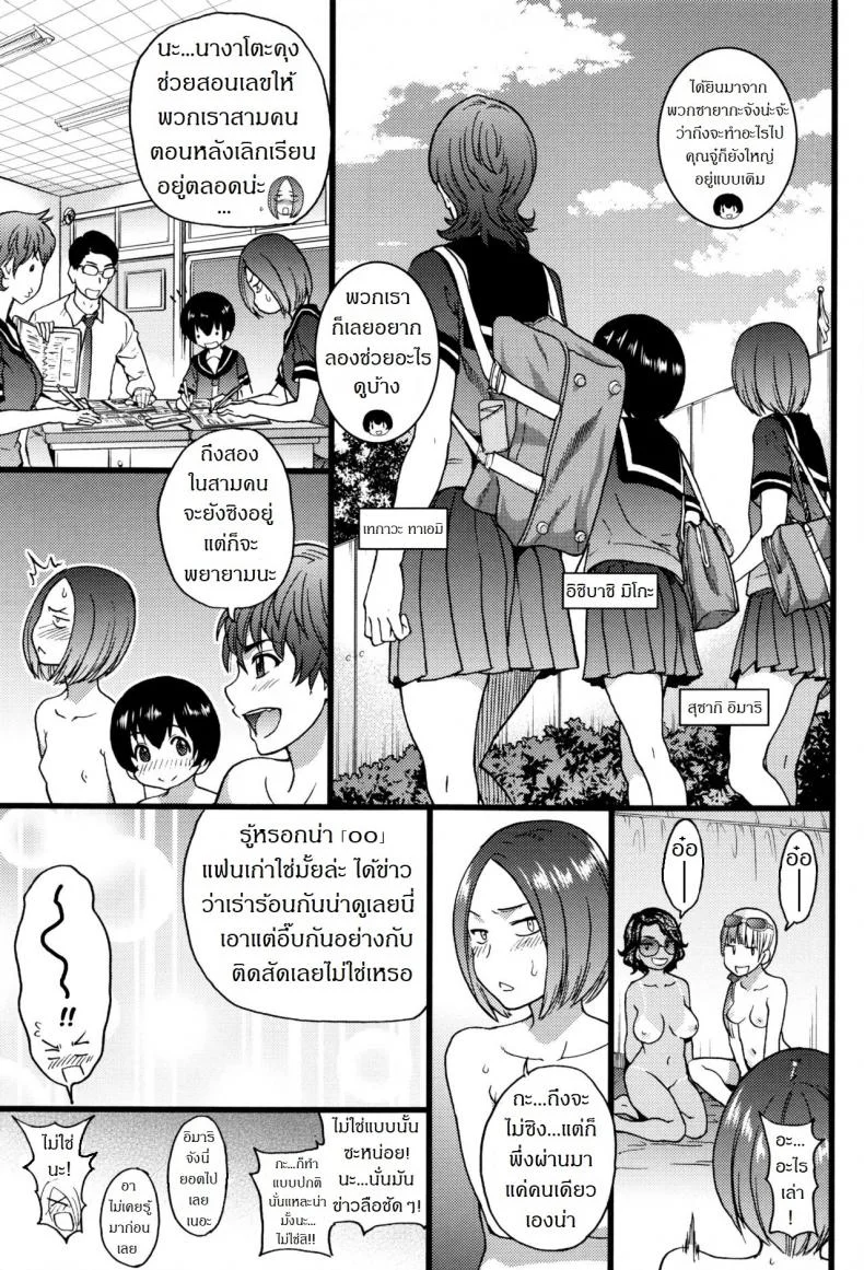 การทัศนศึกษา ณ ชาดหายล่อนจ้อน [Shiwasu no Okina] Nudist Beach ni Syuugaku Ryokoude!!การทัศนศึกษา ณ ชาดหายล่อนจ้อน 6 หน้า 17