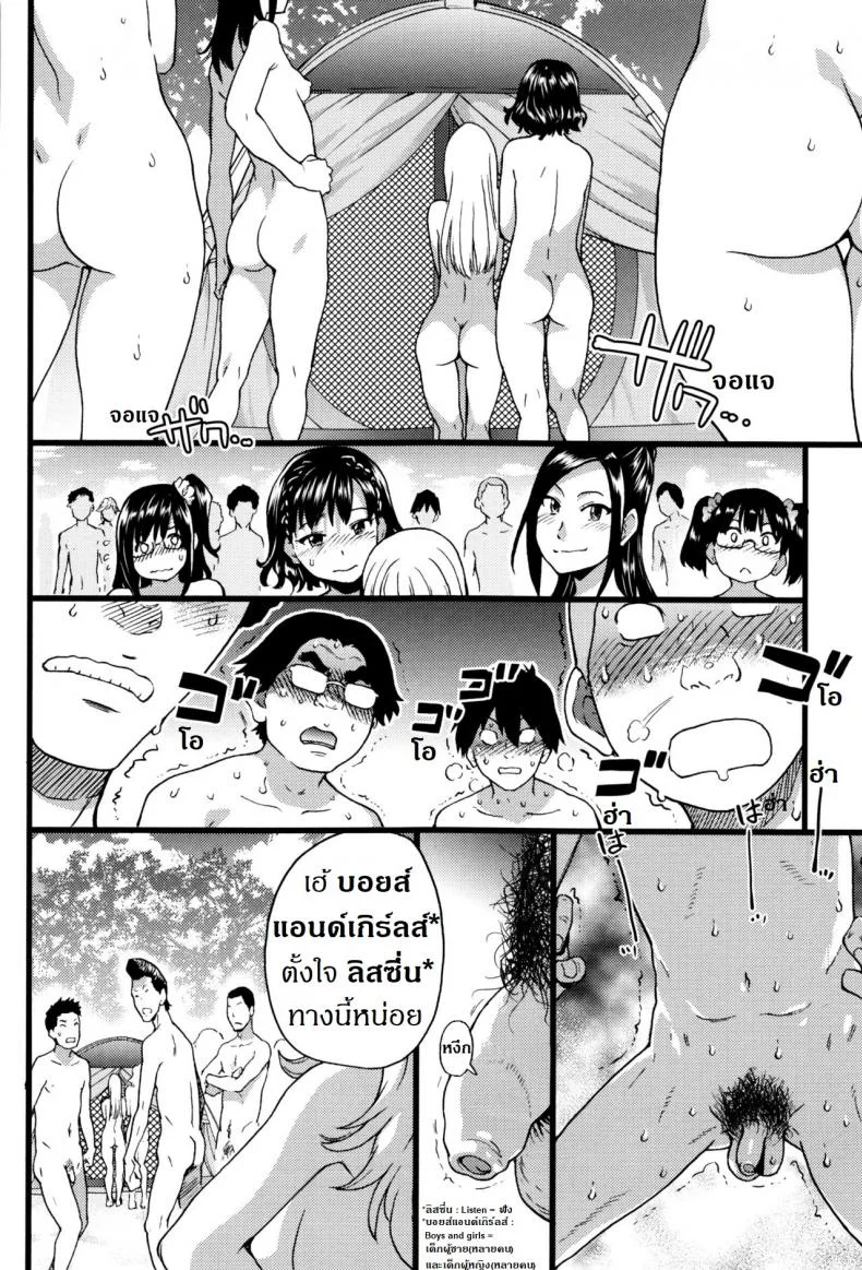 การทัศนศึกษา ณ ชาดหายล่อนจ้อน [Shiwasu no Okina] Nudist Beach ni Syuugaku Ryokoude!!การทัศนศึกษา ณ ชาดหายล่อนจ้อน 7 หน้า 17