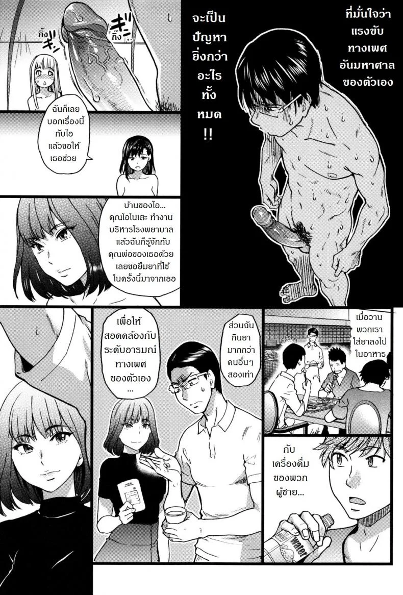 การทัศนศึกษา ณ ชาดหายล่อนจ้อน [Shiwasu no Okina] Nudist Beach ni Syuugaku Ryokoude!!การทัศนศึกษา ณ ชาดหายล่อนจ้อน 7 หน้า 20