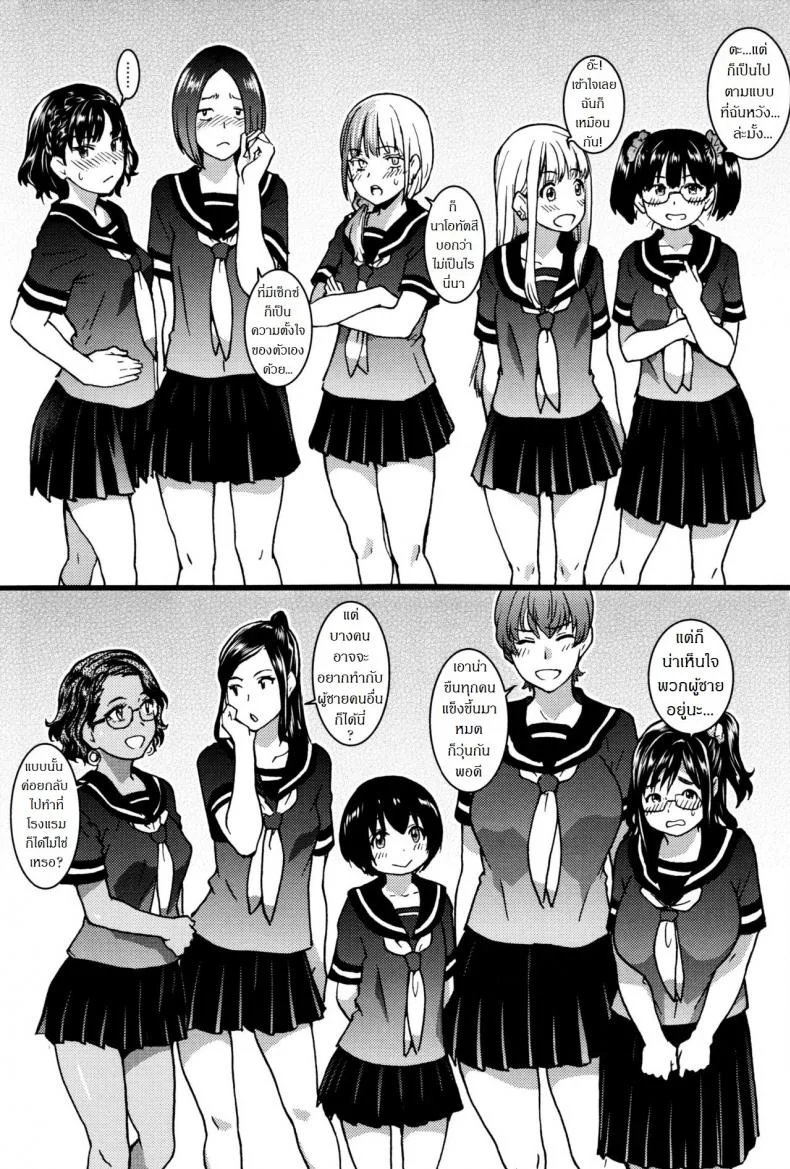 การทัศนศึกษา ณ ชาดหายล่อนจ้อน [Shiwasu no Okina] Nudist Beach ni Syuugaku Ryokoude!!การทัศนศึกษา ณ ชาดหายล่อนจ้อน 7 หน้า 23