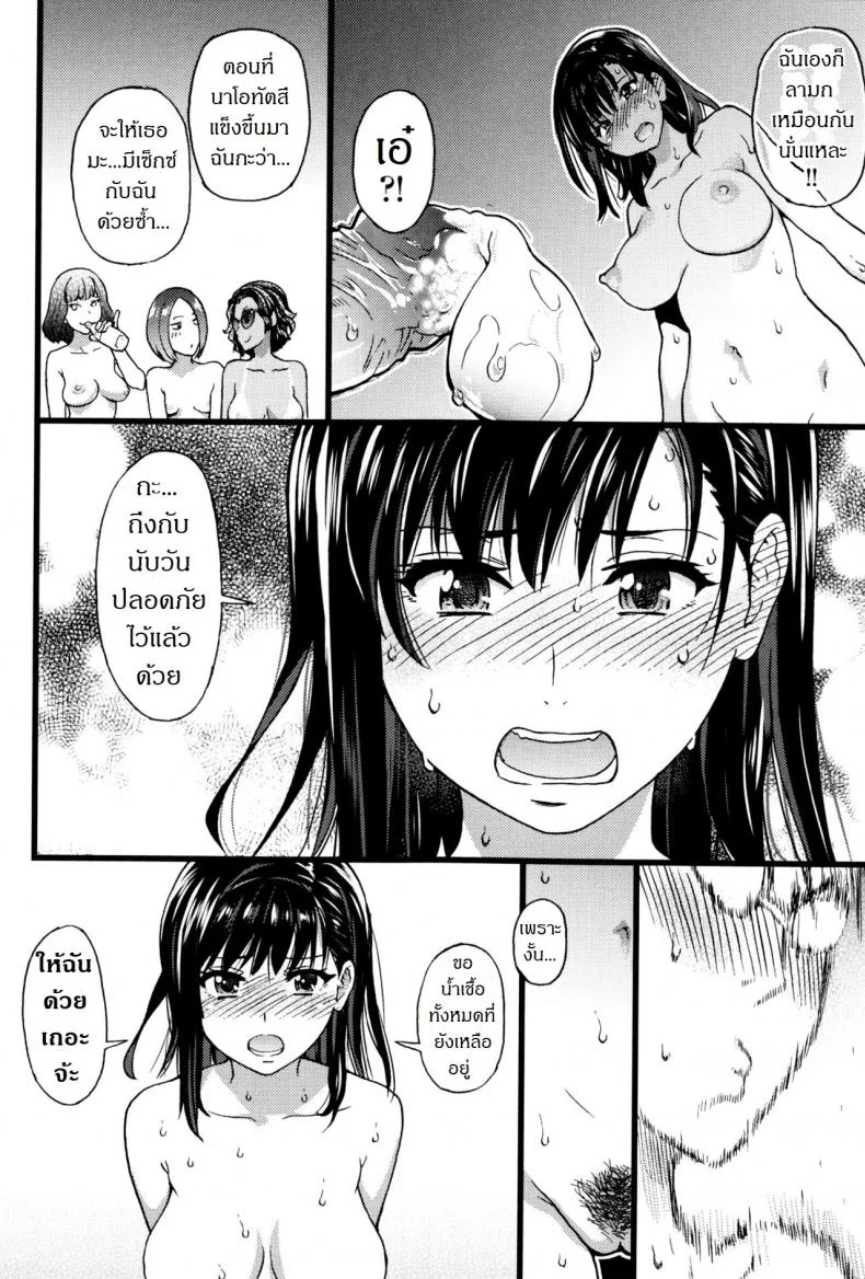 การทัศนศึกษา ณ ชาดหายล่อนจ้อน [Shiwasu no Okina] Nudist Beach ni Syuugaku Ryokoude!!การทัศนศึกษา ณ ชาดหายล่อนจ้อน 8 จบ หน้า 4
