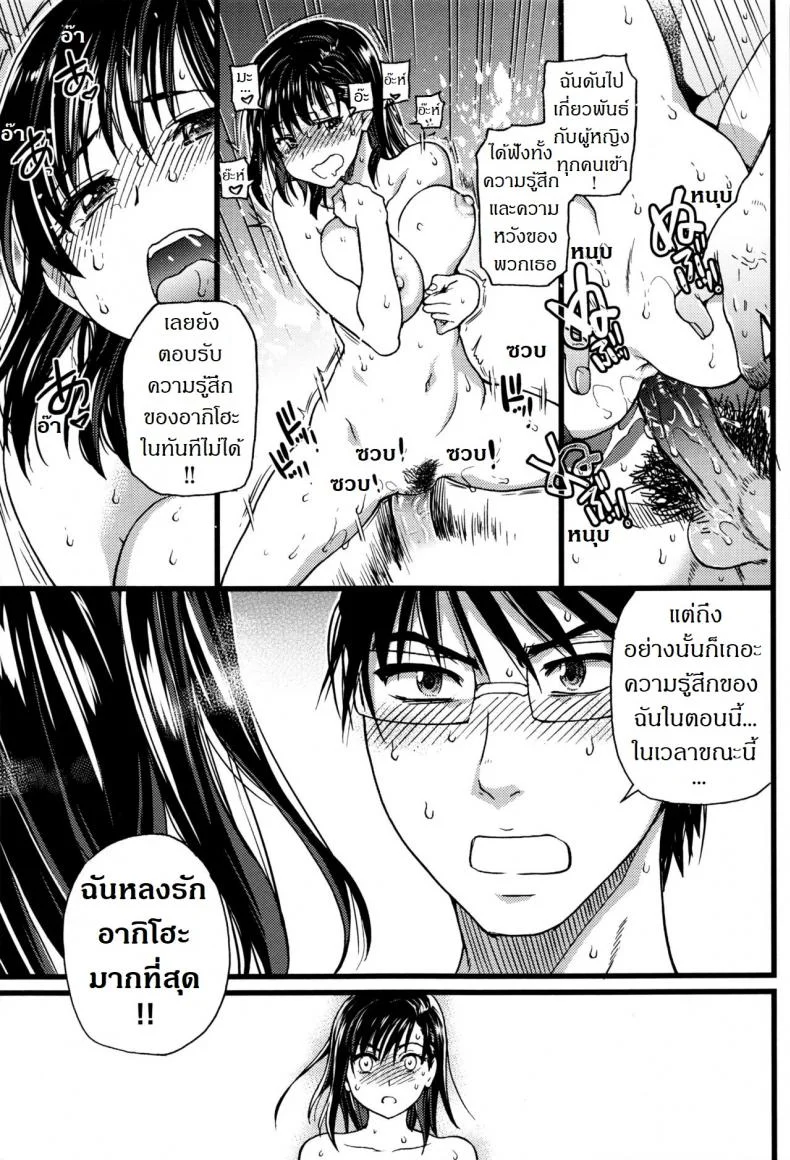 การทัศนศึกษา ณ ชาดหายล่อนจ้อน [Shiwasu no Okina] Nudist Beach ni Syuugaku Ryokoude!!การทัศนศึกษา ณ ชาดหายล่อนจ้อน 8 จบ หน้า 27