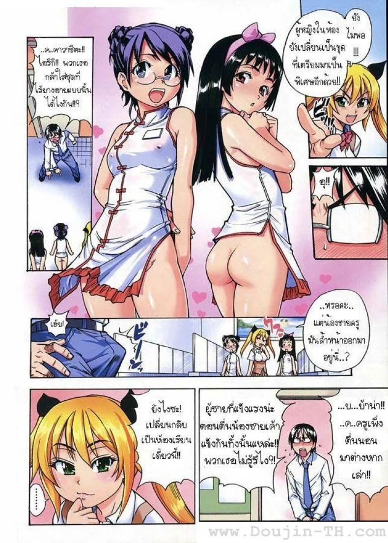 โรงอาบน้ำแสนวิเศษ [Shiwasu no Okina] Nuru Sen | Slimey Bath หน้า 4