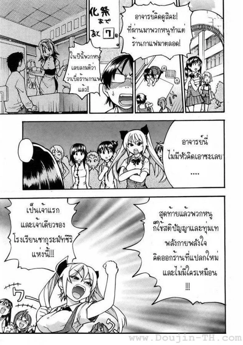 โรงอาบน้ำแสนวิเศษ [Shiwasu no Okina] Nuru Sen | Slimey Bath หน้า 5