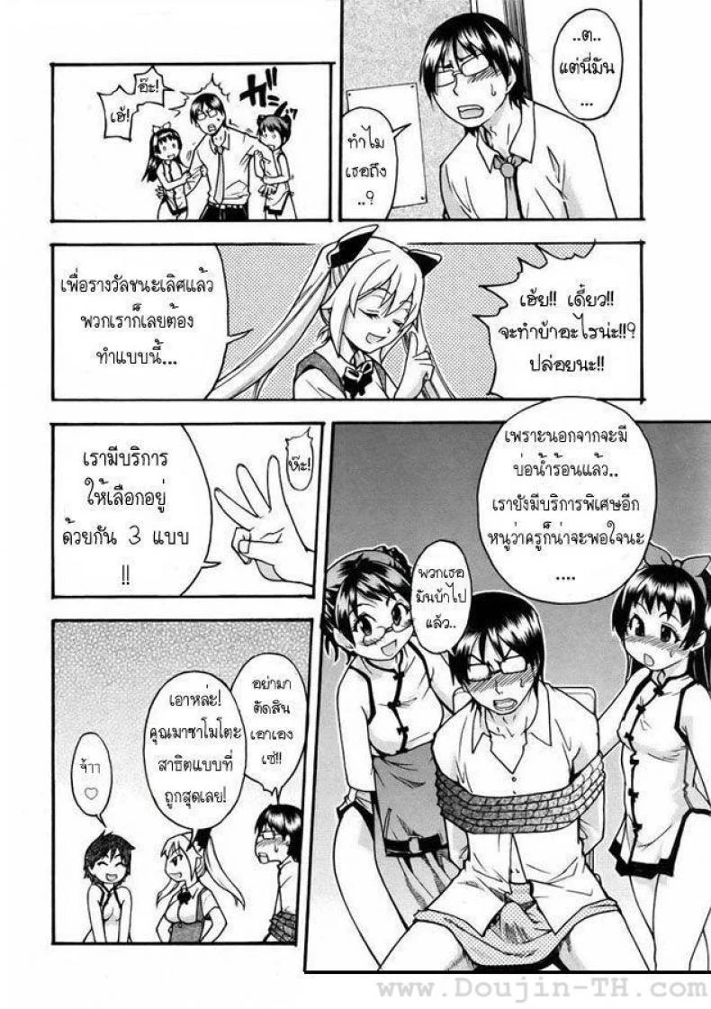 โรงอาบน้ำแสนวิเศษ [Shiwasu no Okina] Nuru Sen | Slimey Bath หน้า 6