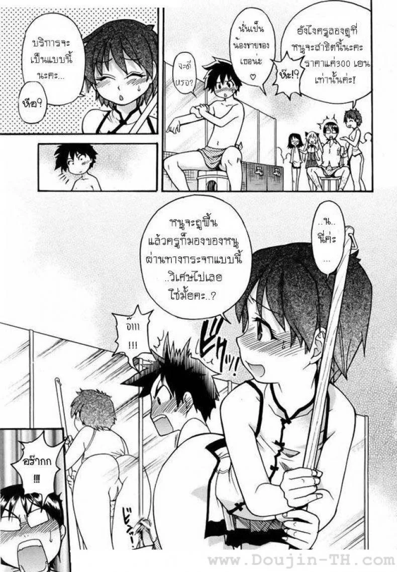 โรงอาบน้ำแสนวิเศษ [Shiwasu no Okina] Nuru Sen | Slimey Bath หน้า 7