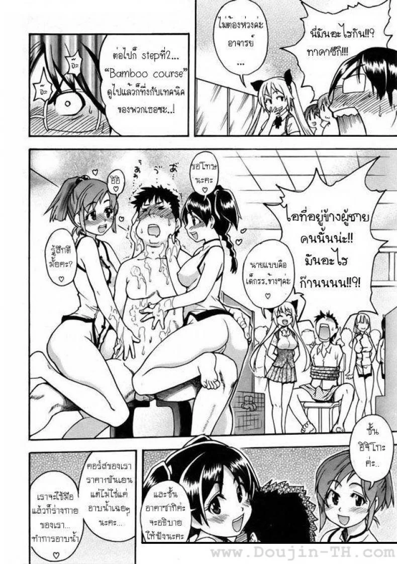 โรงอาบน้ำแสนวิเศษ [Shiwasu no Okina] Nuru Sen | Slimey Bath หน้า 8