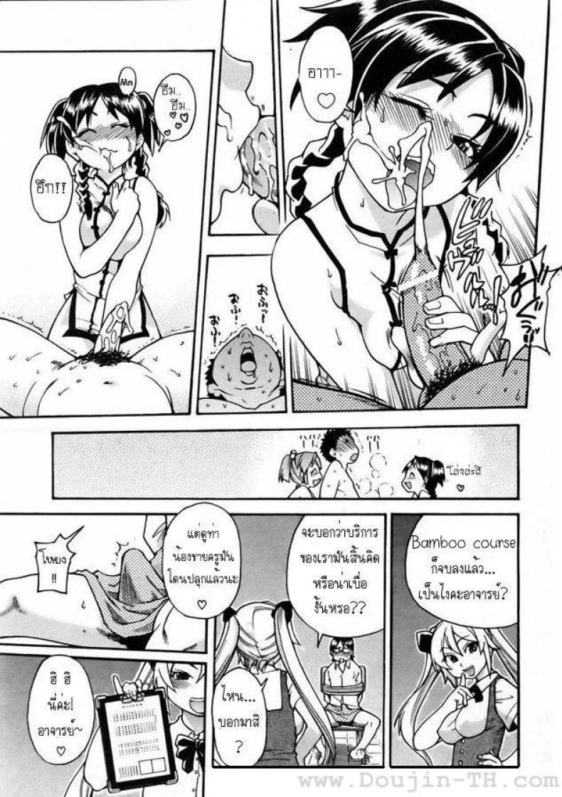 โรงอาบน้ำแสนวิเศษ [Shiwasu no Okina] Nuru Sen | Slimey Bath หน้า 11