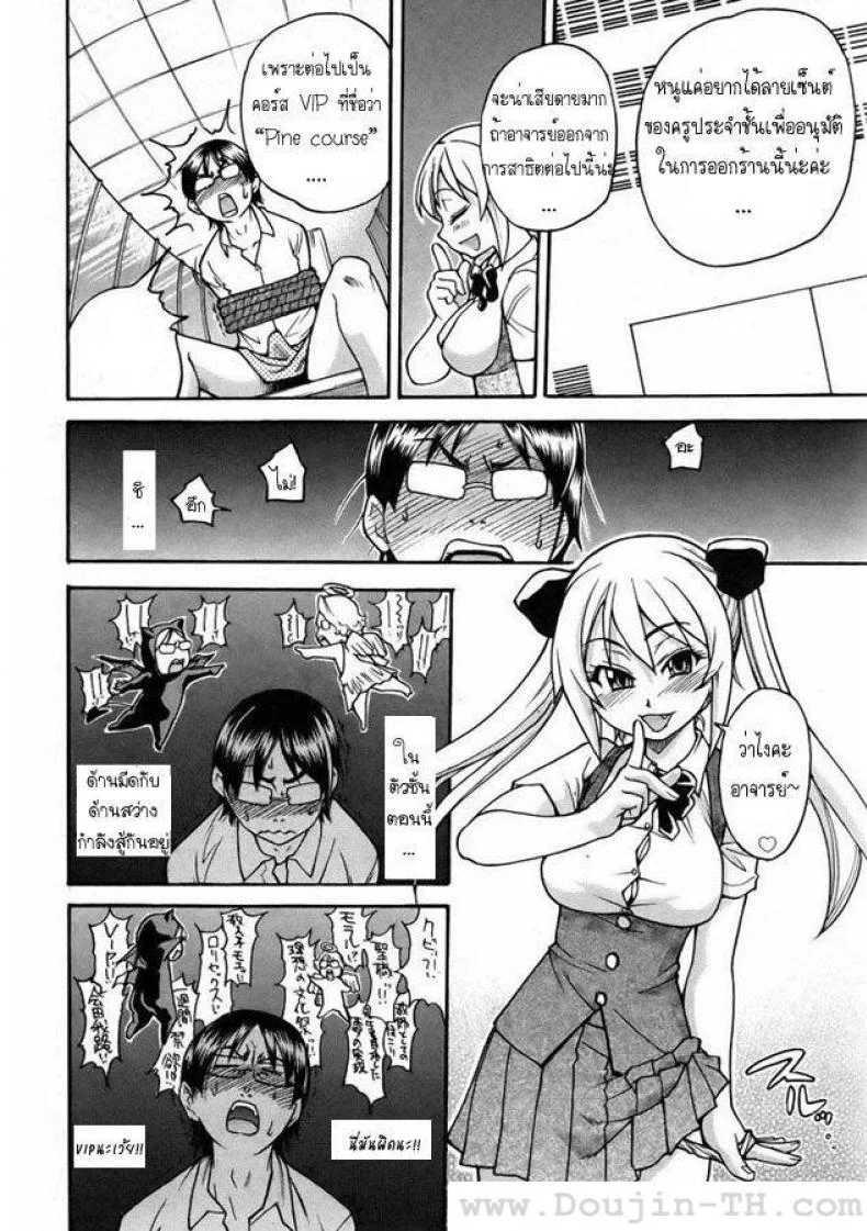 โรงอาบน้ำแสนวิเศษ [Shiwasu no Okina] Nuru Sen | Slimey Bath หน้า 12
