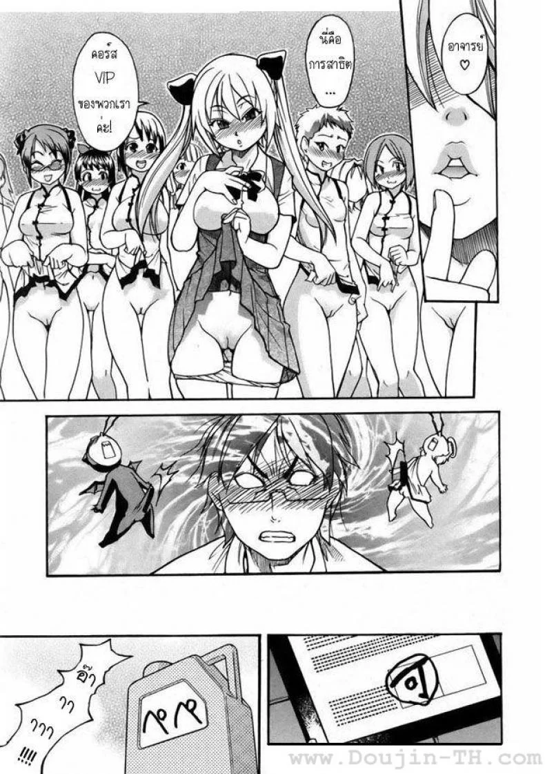 โรงอาบน้ำแสนวิเศษ [Shiwasu no Okina] Nuru Sen | Slimey Bath หน้า 13