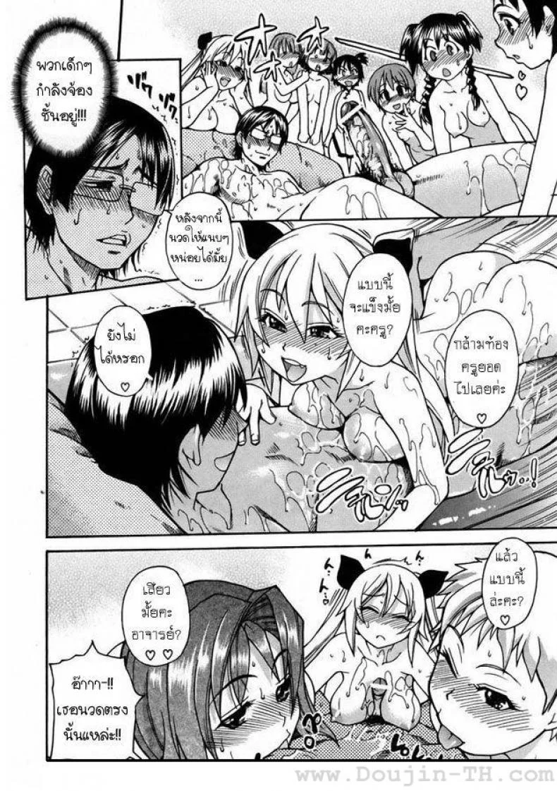 โรงอาบน้ำแสนวิเศษ [Shiwasu no Okina] Nuru Sen | Slimey Bath หน้า 16