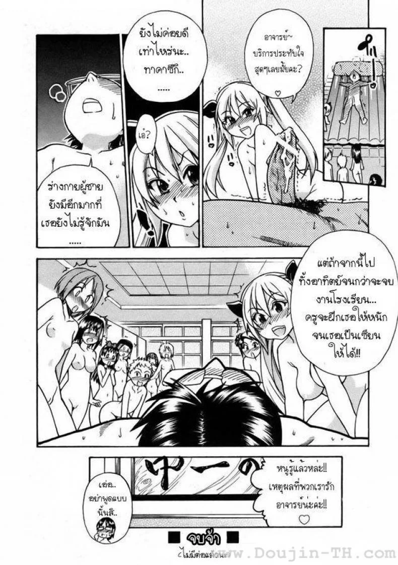 โรงอาบน้ำแสนวิเศษ [Shiwasu no Okina] Nuru Sen | Slimey Bath หน้า 26