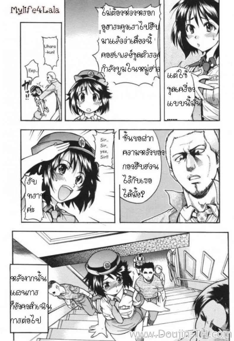 ตำรวจสวย สาวไฟแรง [Shiwasu No Okina] Police Girl หน้า 5