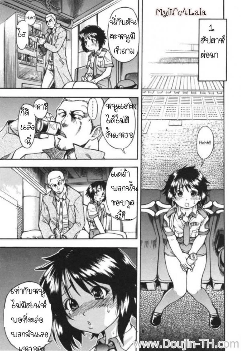 ตำรวจสวย สาวไฟแรง [Shiwasu No Okina] Police Girl หน้า 7
